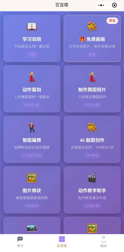 叁木星匠IP孵化智能体应用